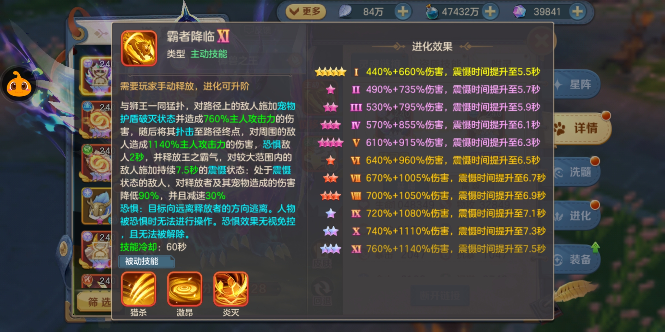 云上城之歌号外！御兽之王三天赋调整，替代不灭终成定局