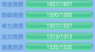 幻唐志：逍遥外传【神武薄荷】人族子女培养攻略