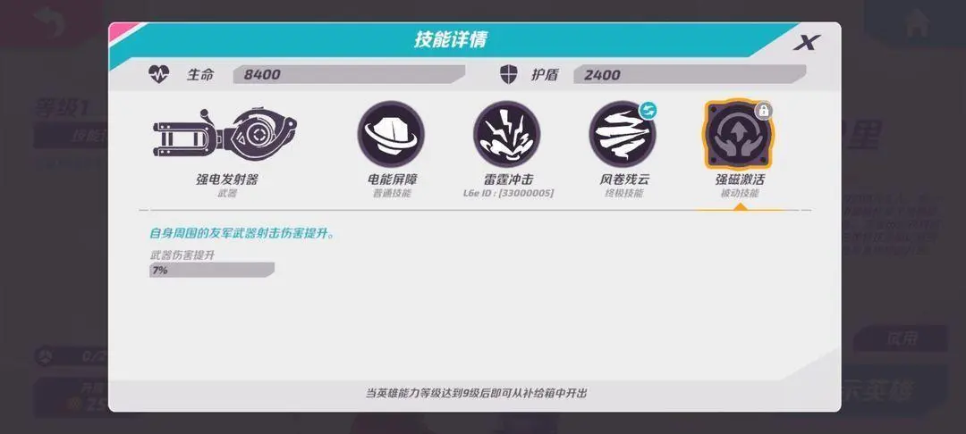 火力苏打【火力苏打】新手推荐英雄