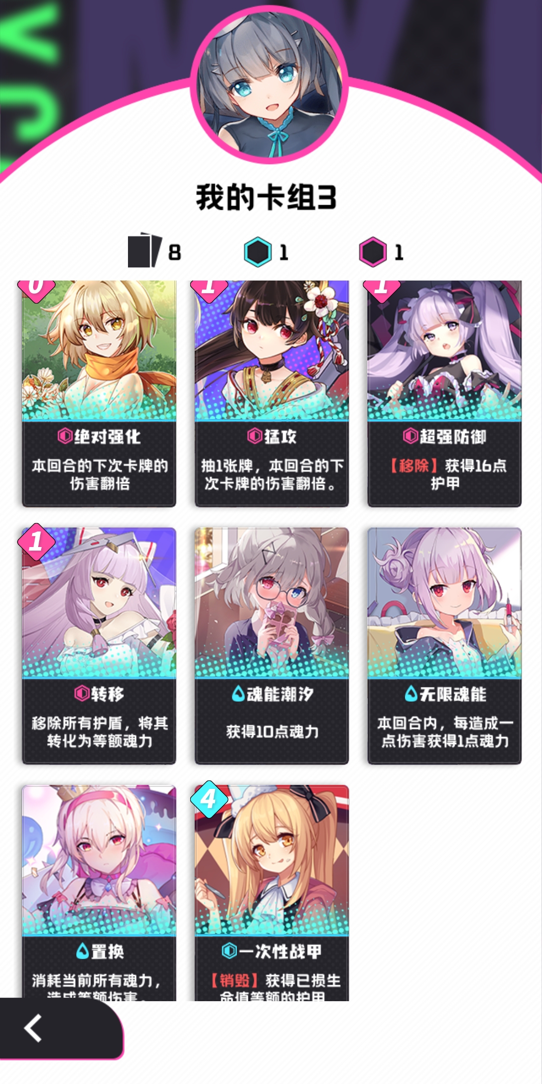 我的回合无脑卡组思路分享（首测）