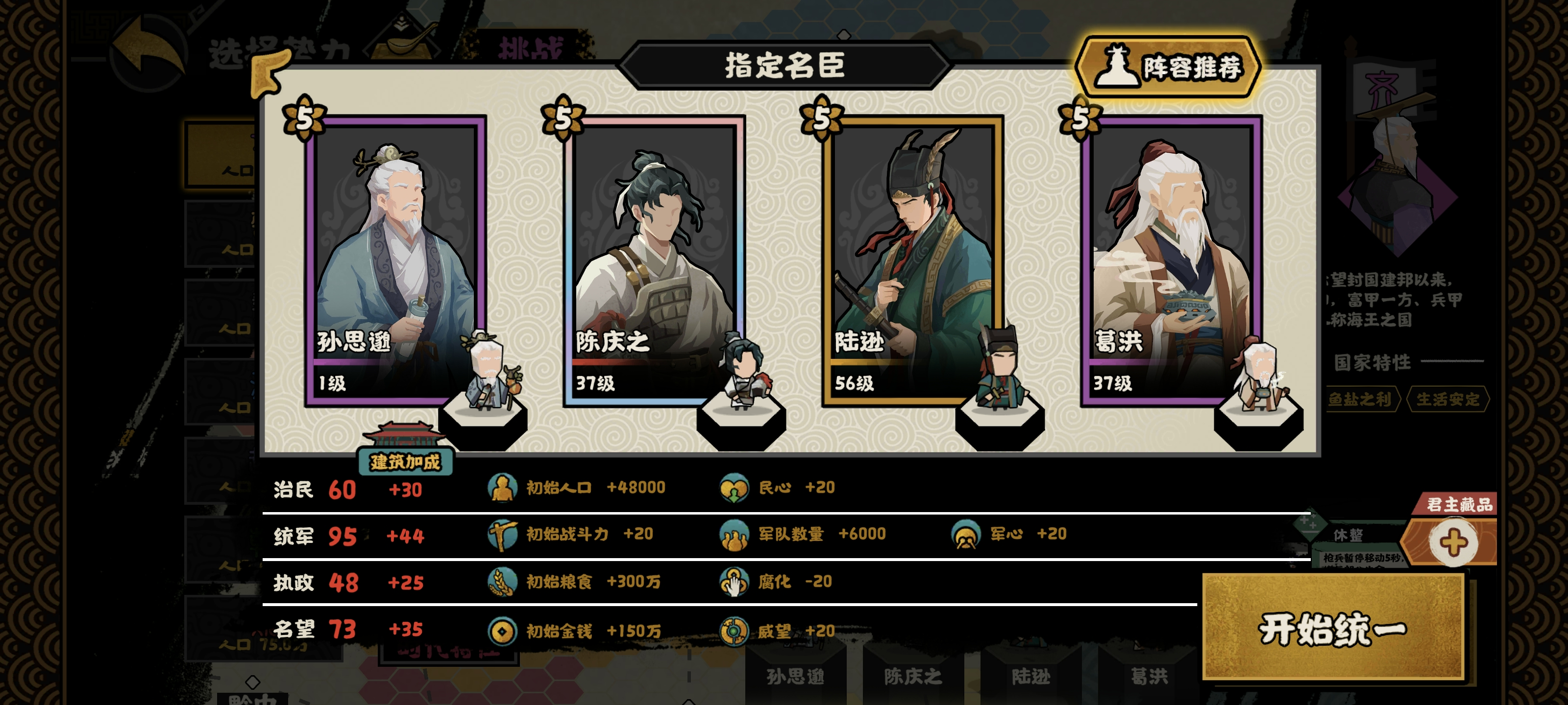无悔华夏一篇文章带你玩懂家仆阵