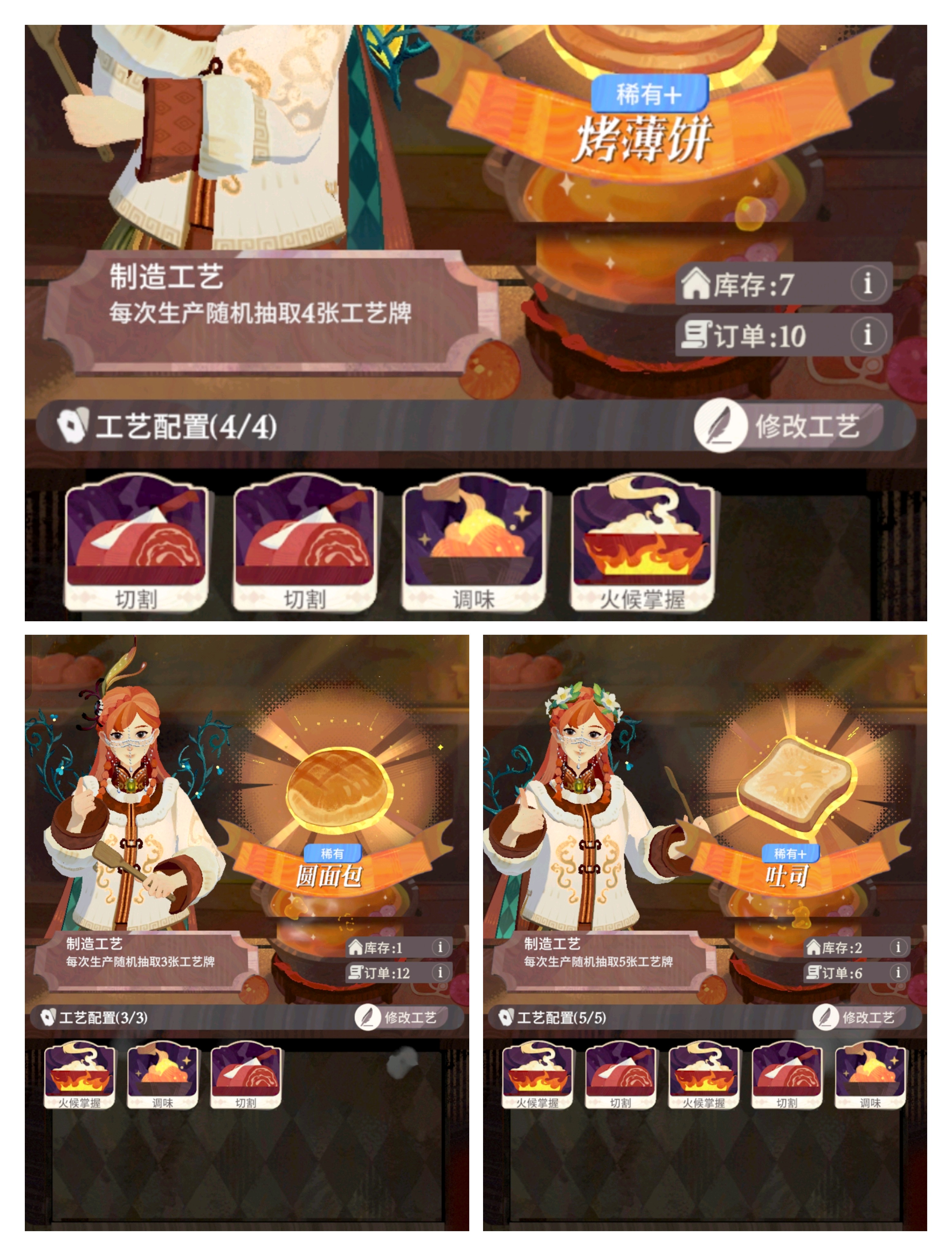 剑与远征：启程家园配方全四星合集（10本配方已更新）（长期更新）