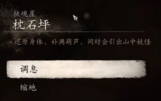 黑神话：悟空《黑神话悟空》四渎龙王支线任务流程攻略 四渎龙王支线任务完成方法_小骊龙