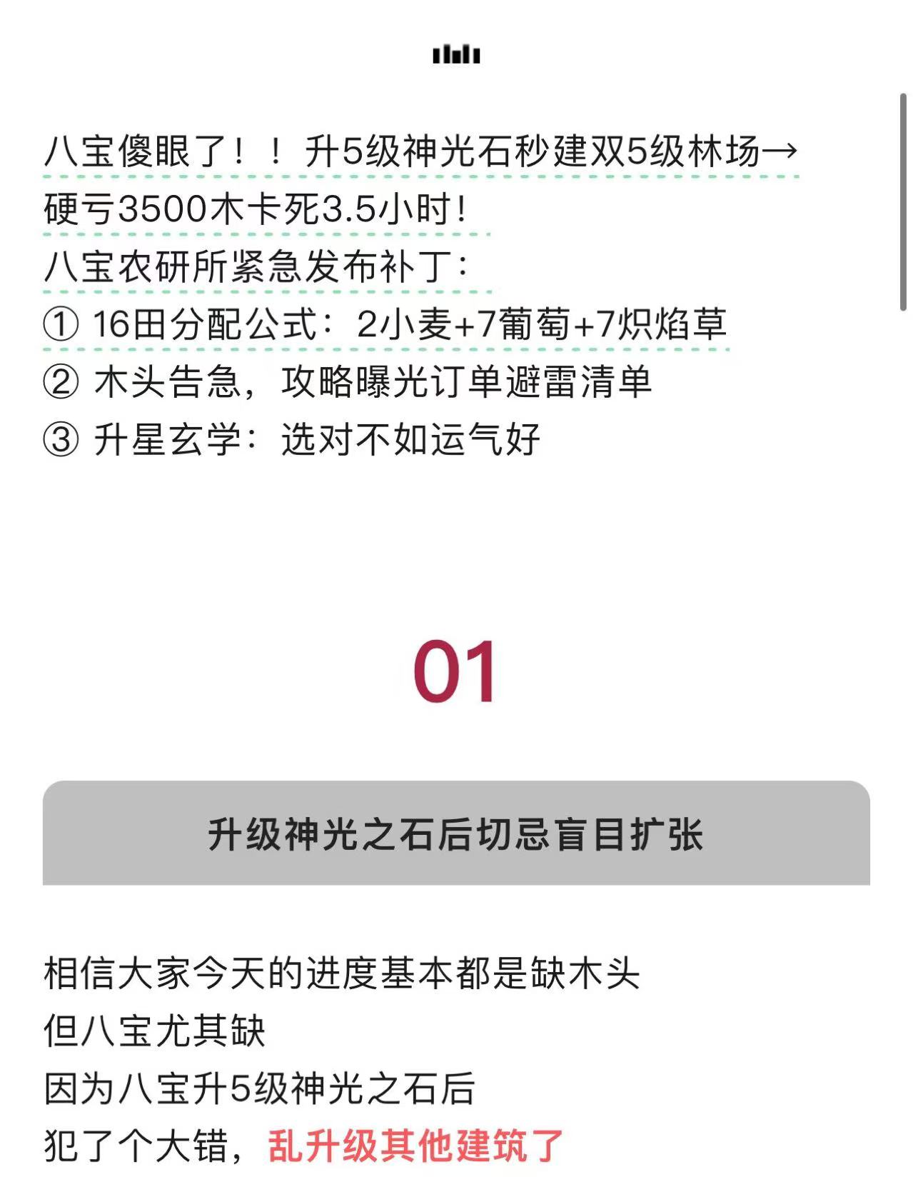 剑与远征：启程家园切忌盲目扩张，种植分配、订单安排、工艺配置心得分享！