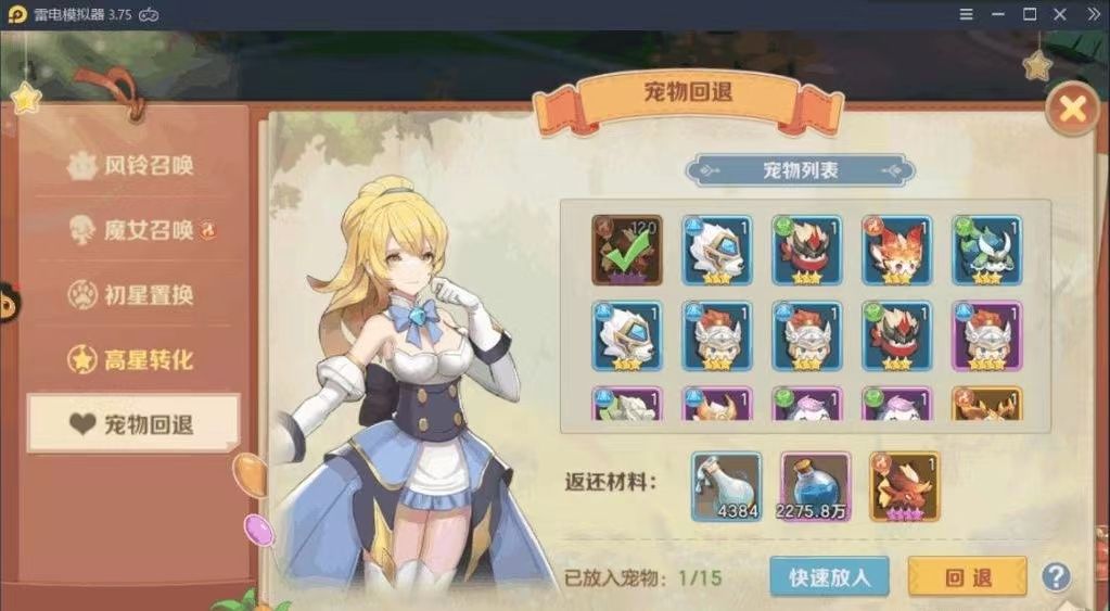 云上城之歌如何高概率获取五星宠物