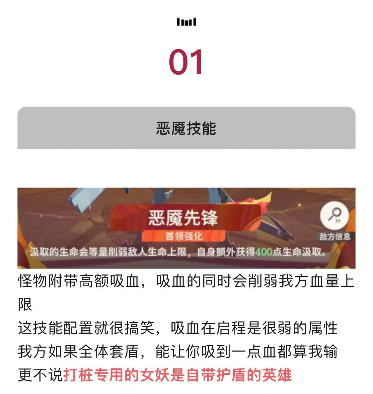 剑与远征：启程【阵容速递，有码】超凡挑战恶魇招笑机制，被女妖护盾天克
