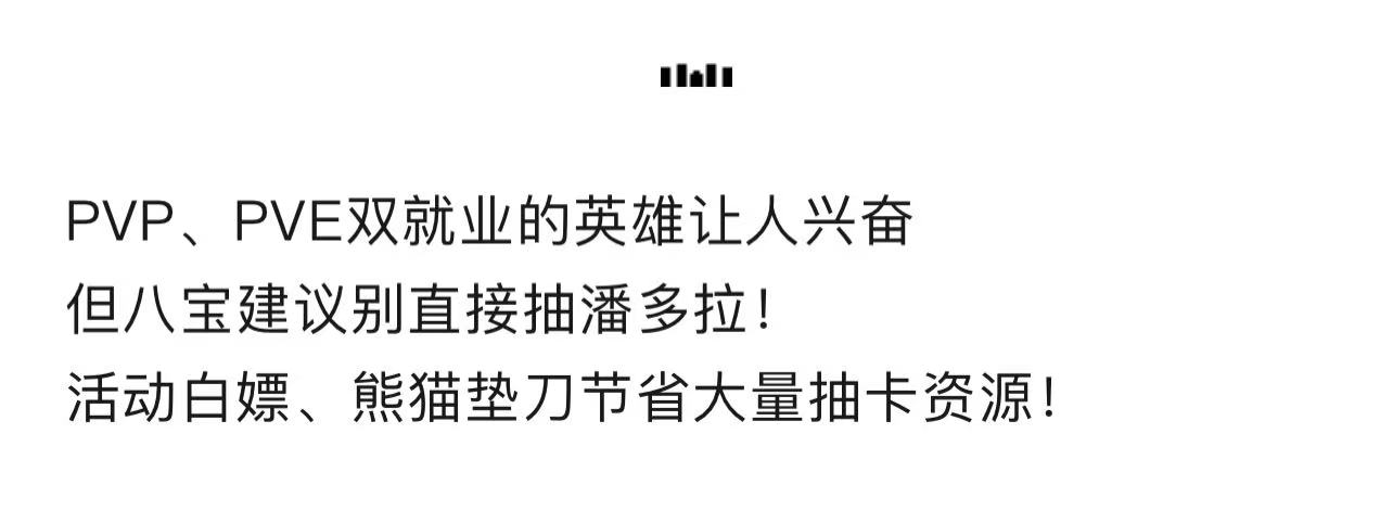 剑与远征：启程【资源规划】双开花周年庆英雄，潘多拉建议这么抽！