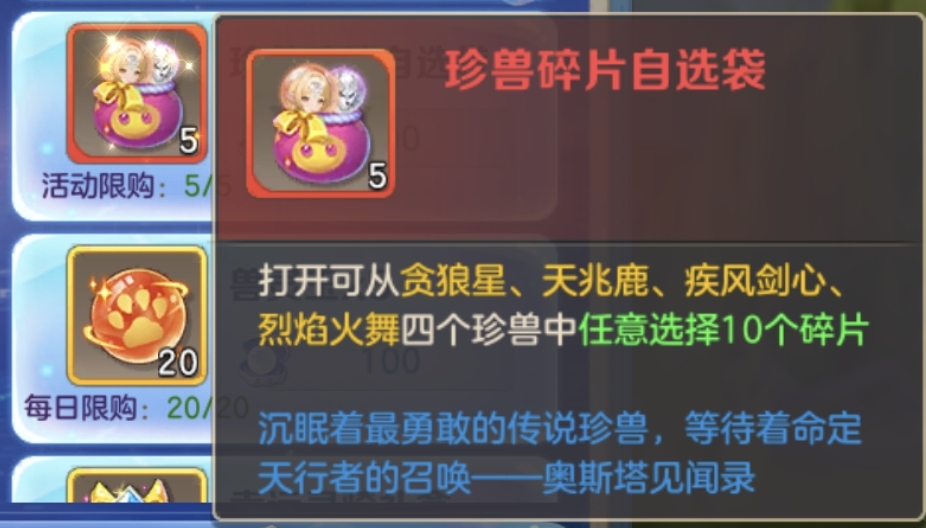 云上城之歌平民贪狼星和天兆鹿的最快养成方法