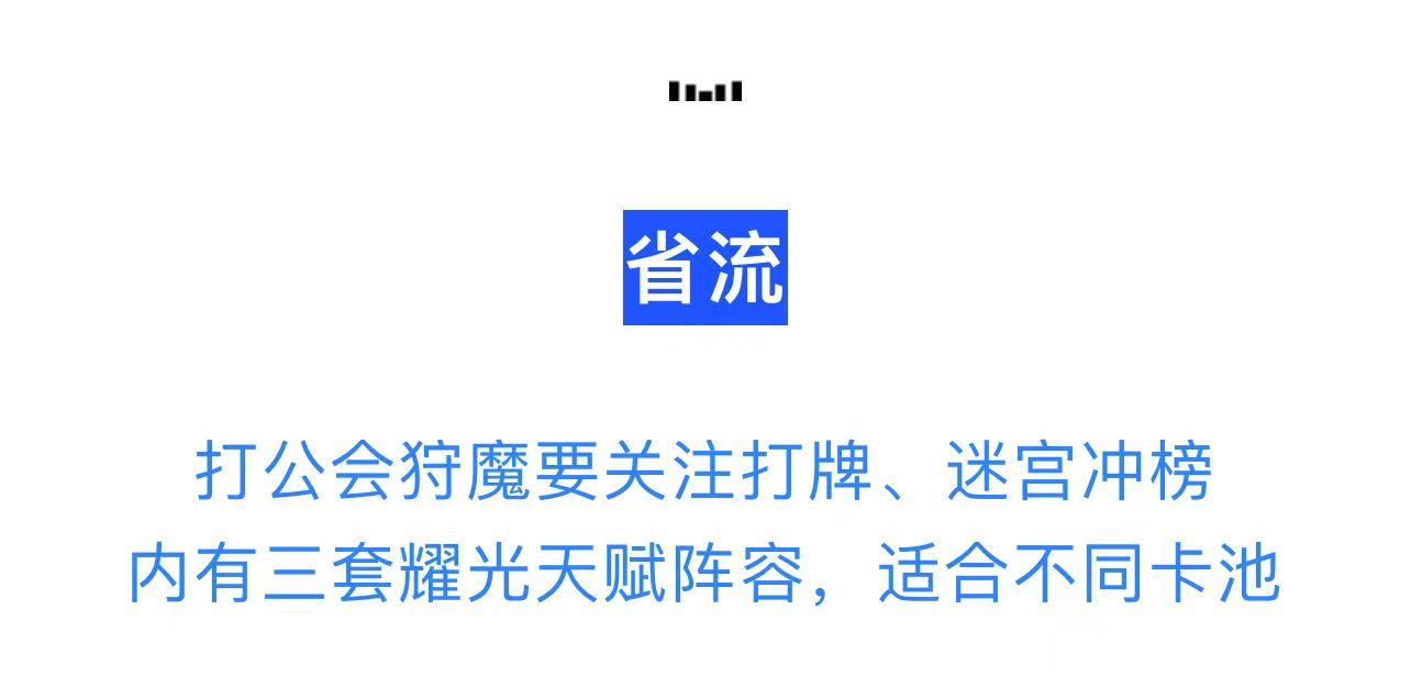 剑与远征：启程【公会狩魔】奎茵+男枪“核弹箭雨”阵容，迷宫&打牌=狩魔印钞机