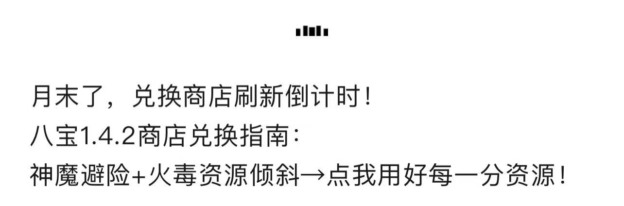 剑与远征：启程商店兑换指南1.4.2版，月末商店刷新倒计时
