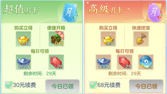 幻唐志：逍遥外传【保姆级教学】P1-月卡积分如何花才不会亏呢？