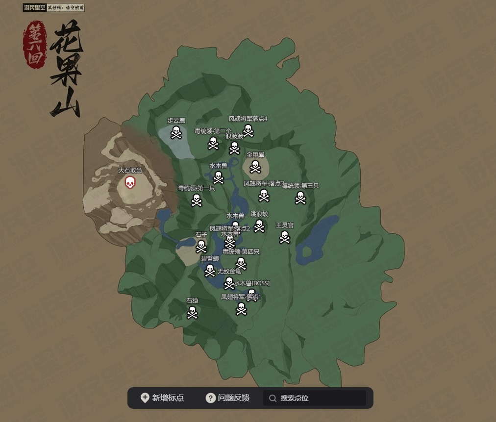 黑神话：悟空《黑神话悟空》全章节跑图路线指引_第六回-花果山