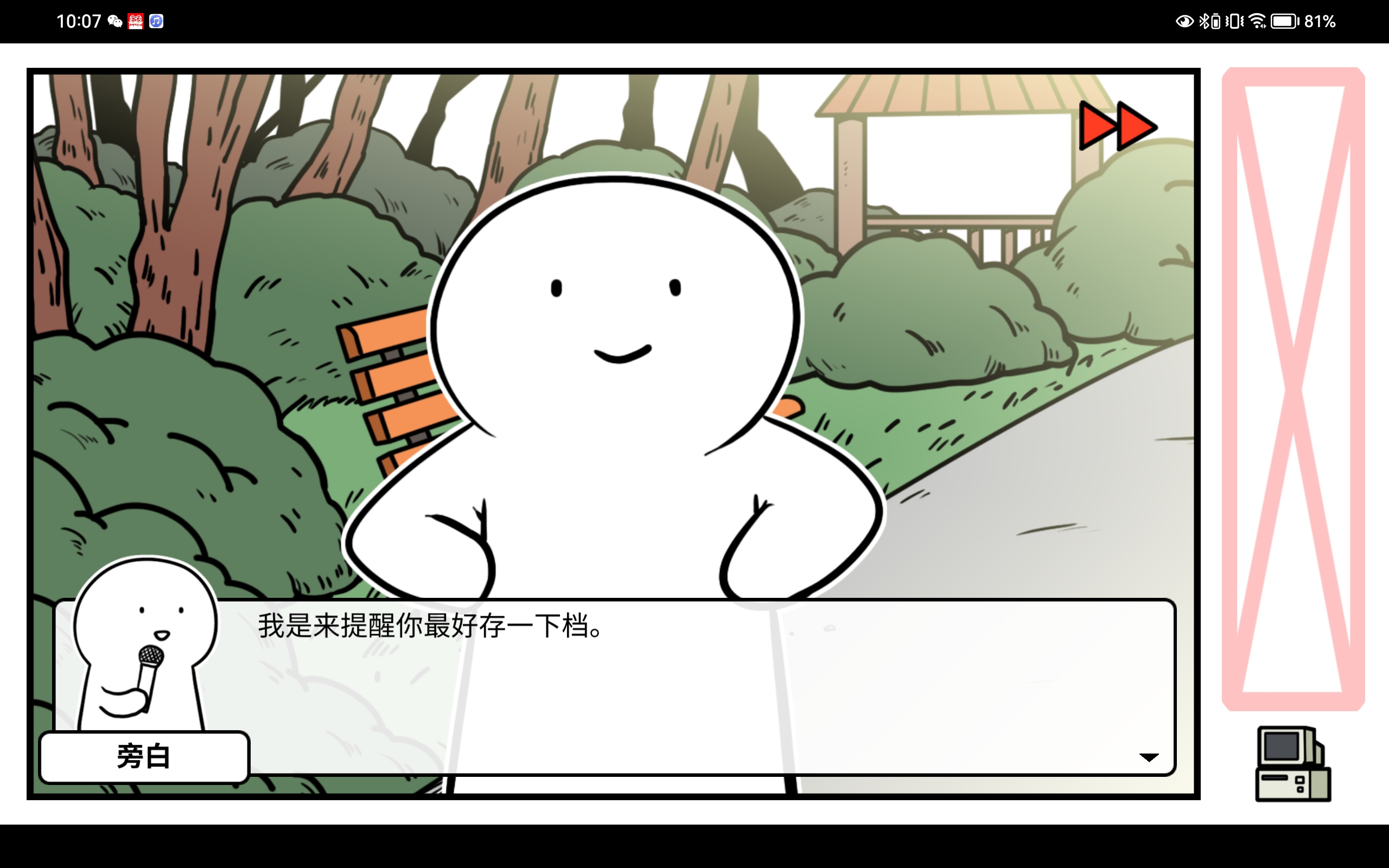 少年的人间奇遇一个宅男的自我救赎