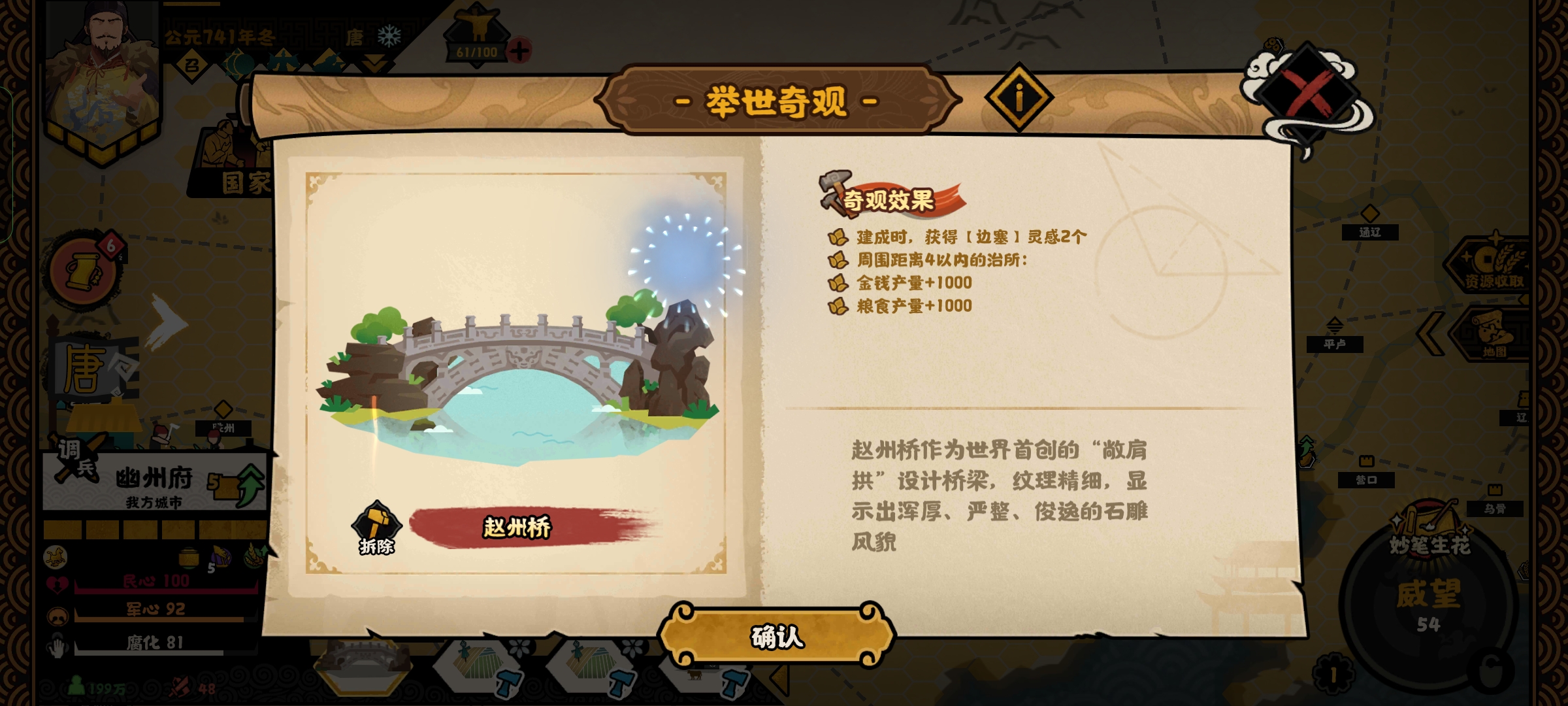 无悔华夏无悔华夏文德远播结局攻略