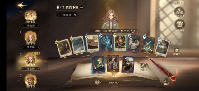 哈利波特：魔法觉醒【转自NGA】【哈利波特】[攻略]周一学院活动巨怪