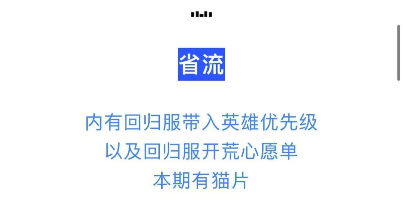 剑与远征：启程回归服“移植指南”，猫头军师全程陪跑防坑
