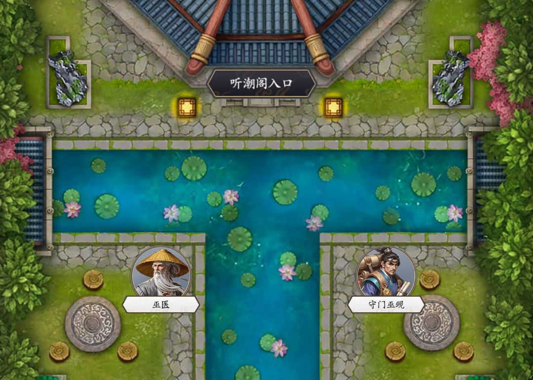 这就是江湖断潮峡