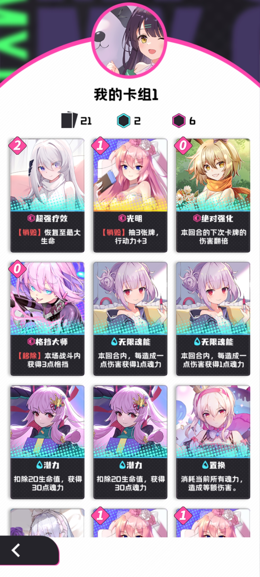 我的回合牌组思路