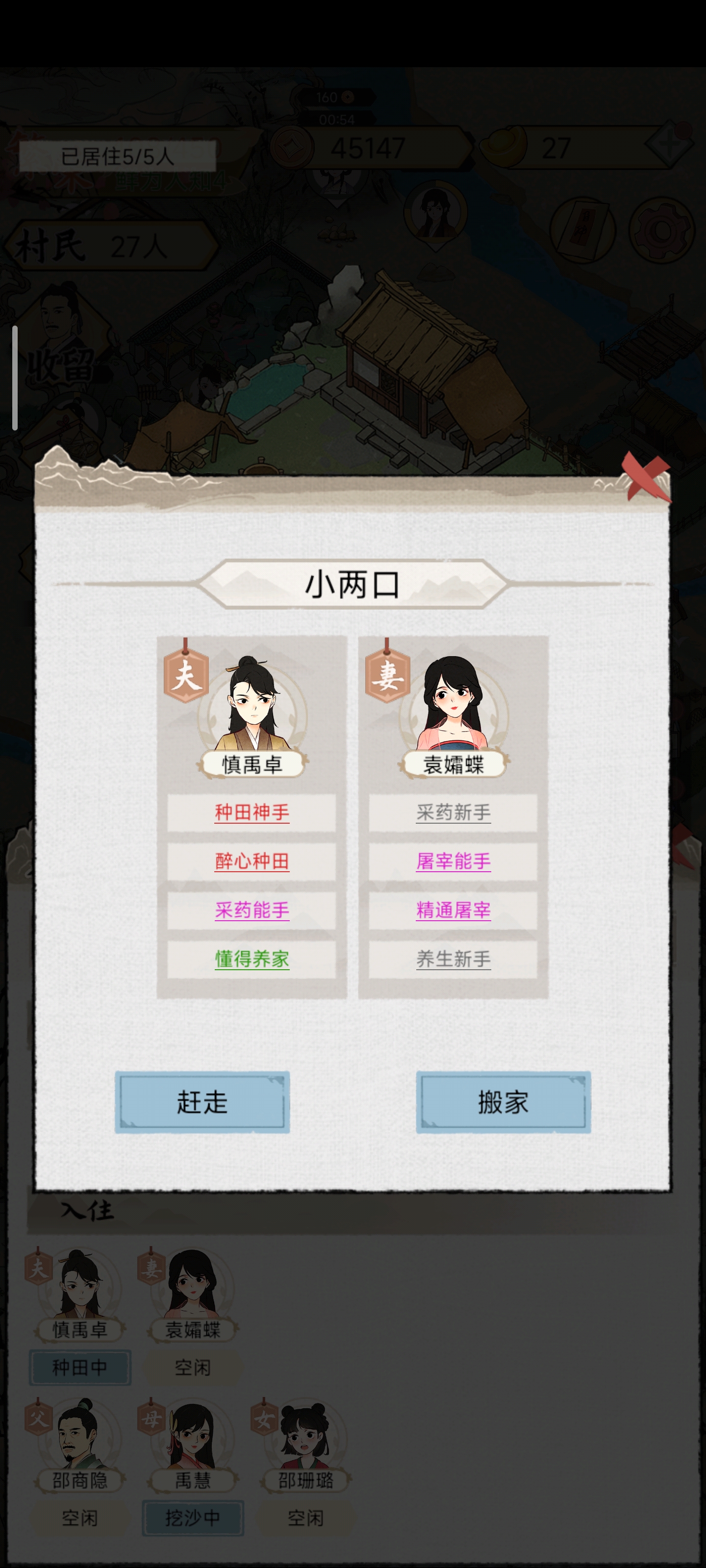水乡芳华录有关结婚