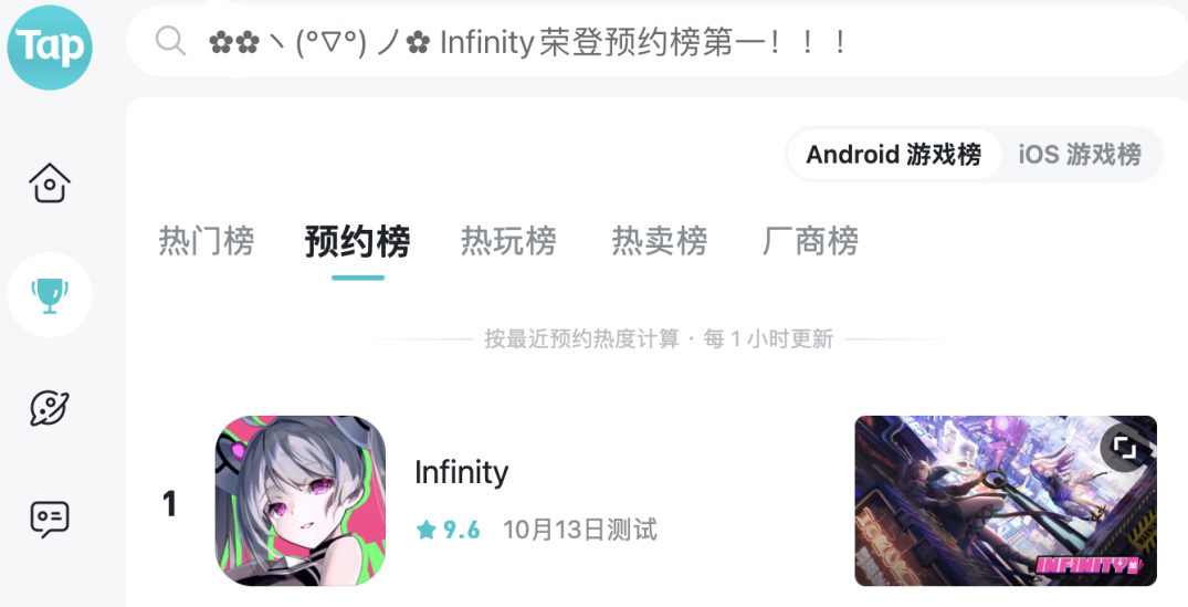 我的回合（已开奖）抽奖!《Infinity》预约榜第一，卡卡在线发福利~
