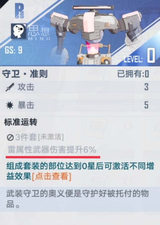 幻塔《幻塔》「攻略创作」#其他攻略#前期意志