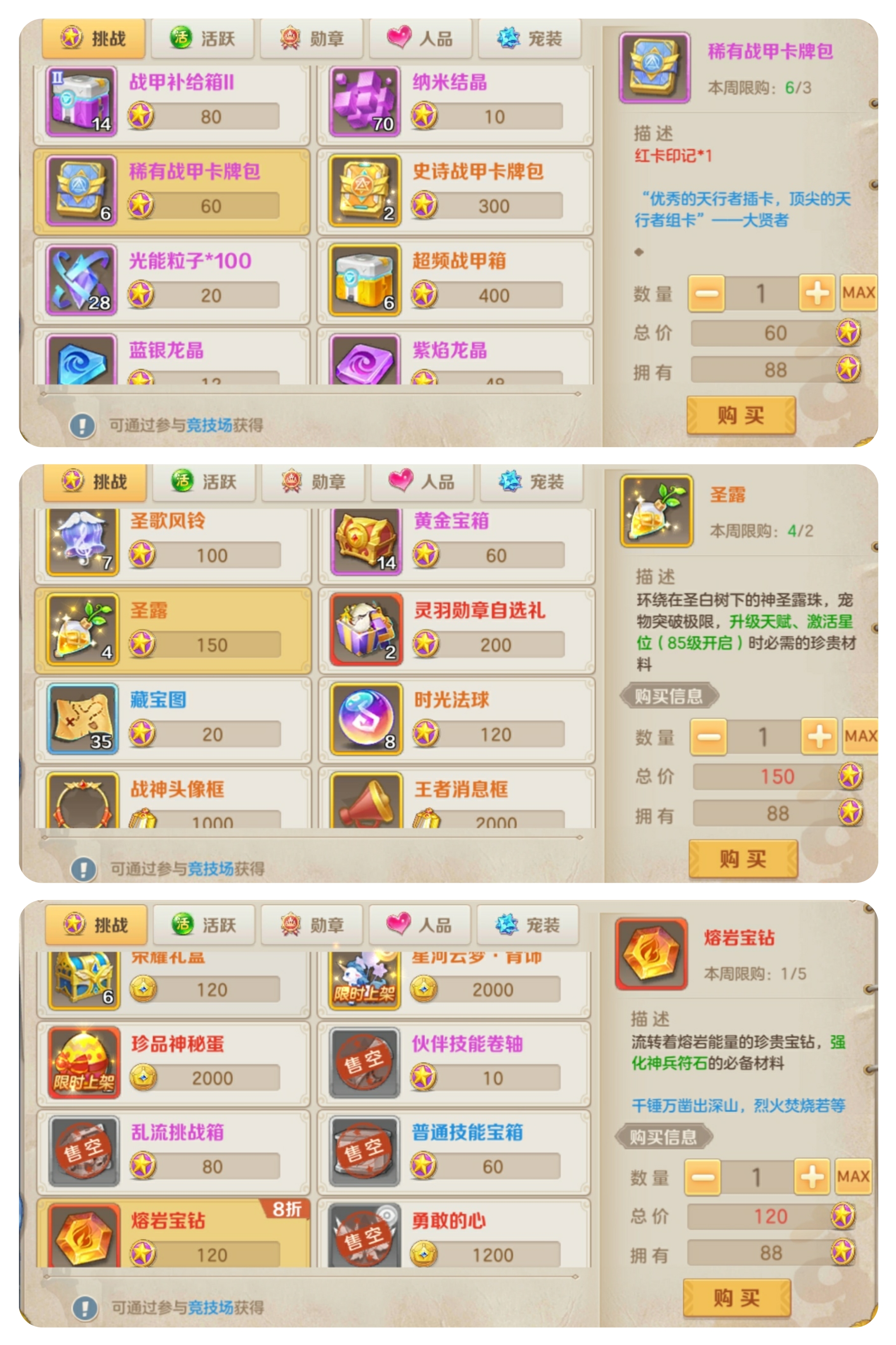 云上城之歌新版日常获取资源规划(上篇)