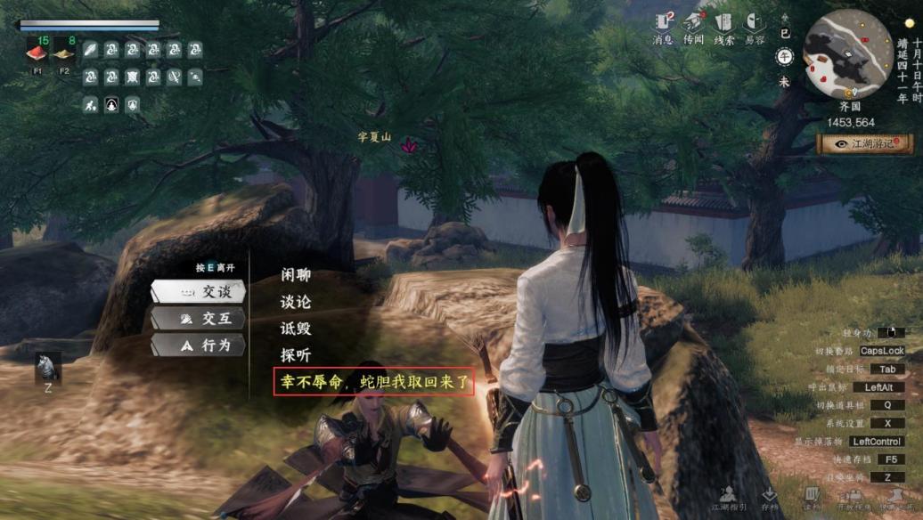 下一站江湖Ⅱ【江湖 2 攻略组】豫京奇遇合集