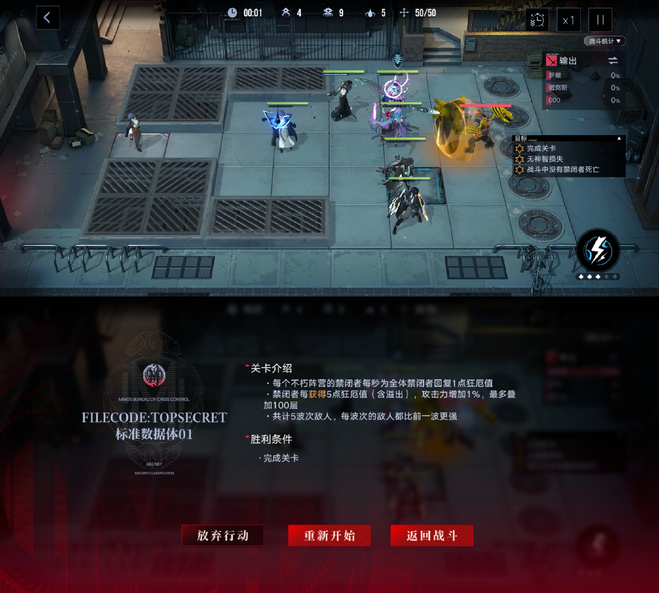无期迷途第四期数据间隙L1普通难度图文攻略·精神卡妹镇楼