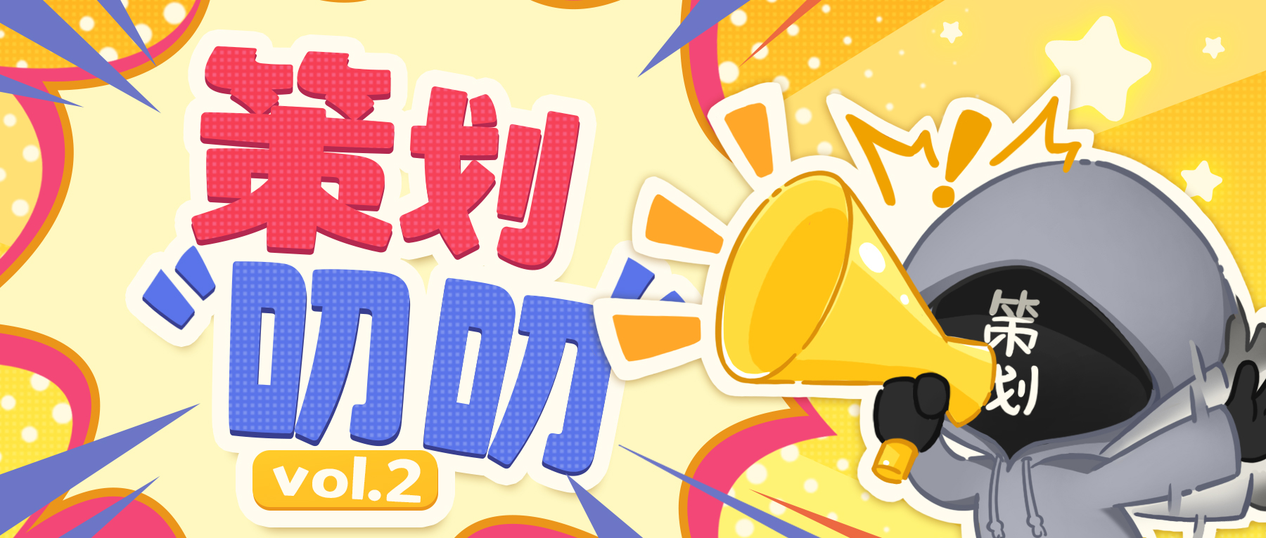 麦吉大改造策划叨叨Vol.2 | 784关怎么过?688那关怎么过？