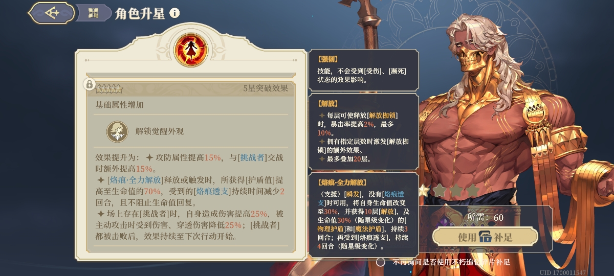 铃兰之剑：为这和平的世界【沙姆斯亲王 加点推荐】