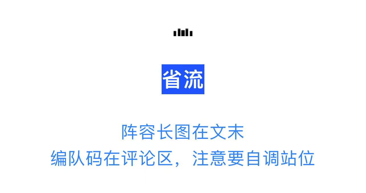 剑与远征：启程【宝典叮当】8.13-8.17平民向巅峰防守阵容推荐