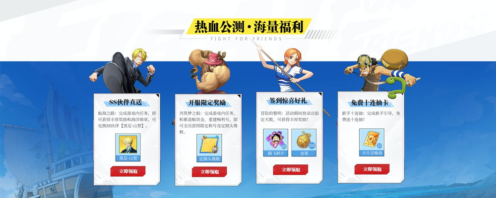 航海王热血航线航海王热血航线究极技能怎么解锁