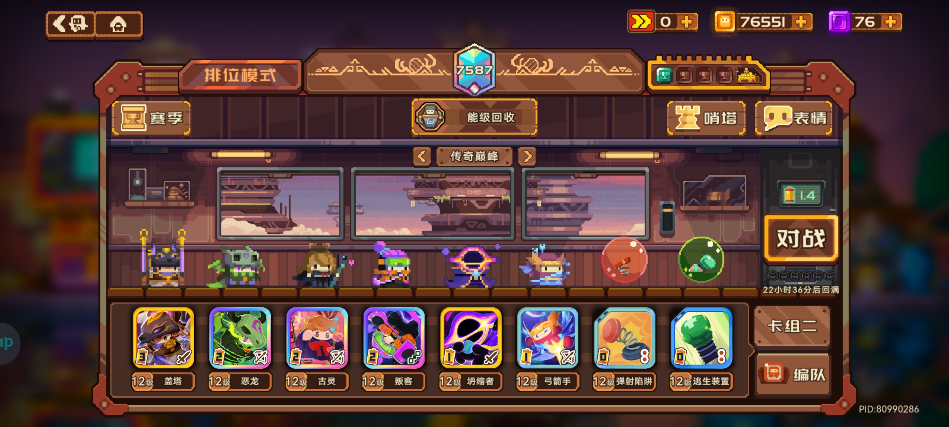 砰砰军团双弹簧飞天狼龙～