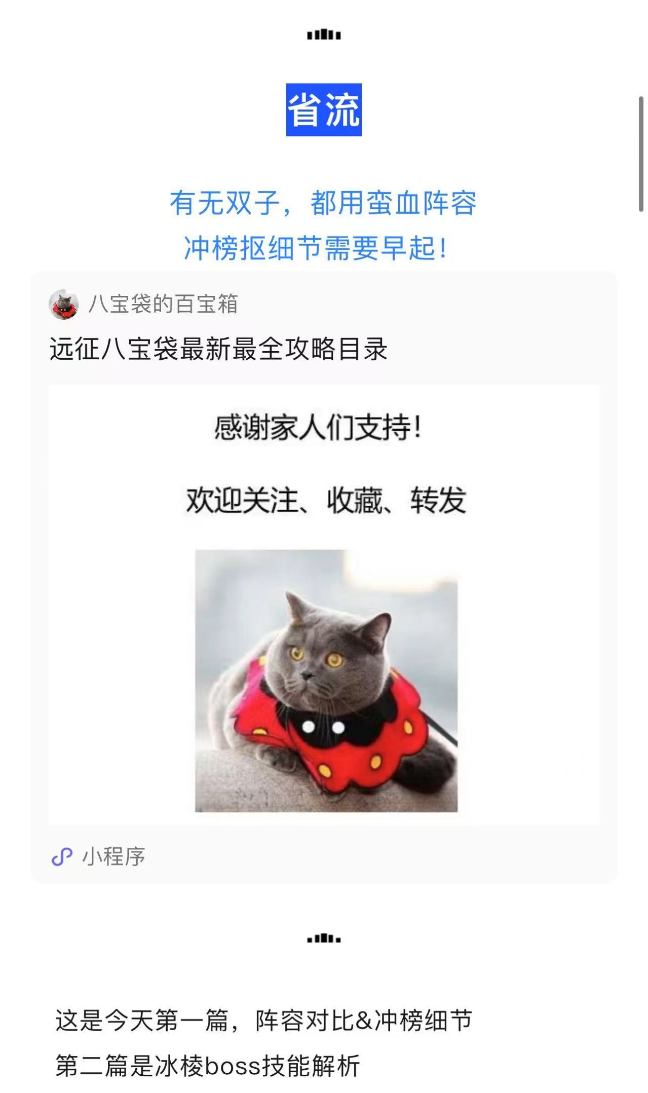 剑与远征：启程【远征八宝袋】世界首领-冰棱最细阵容对比&海量冲榜细节