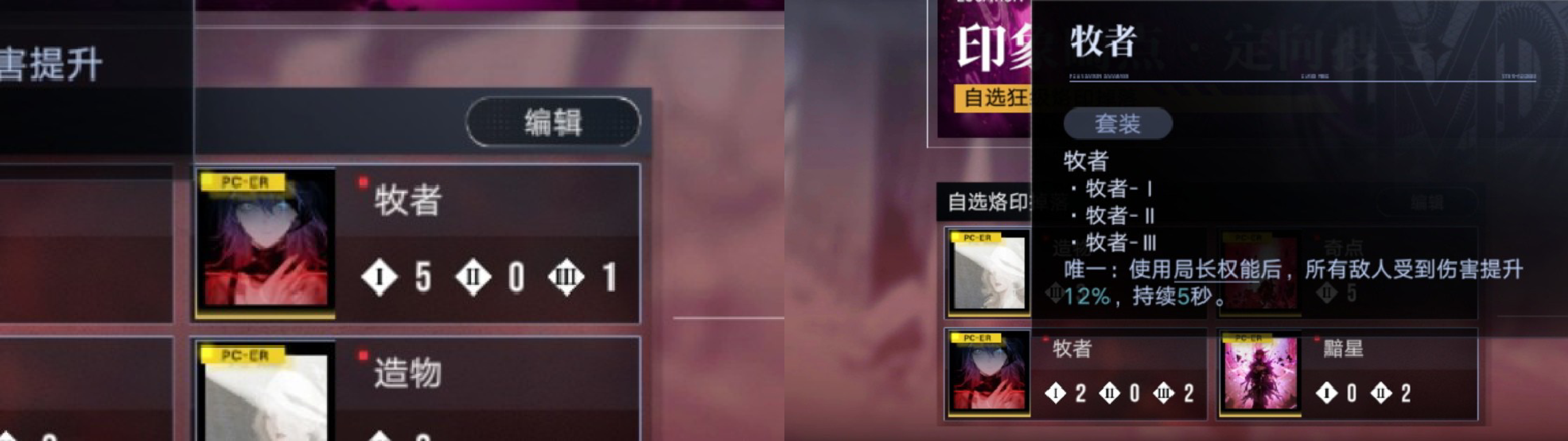 无期迷途依旧看垃圾眼神 发病一波( ˘ ³˘)❤多看一眼就会爆炸