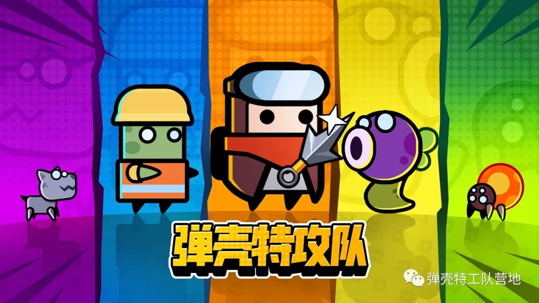 弹壳特攻队爆料！《弹壳特工队》游戏里面不为人知的游戏小技巧！