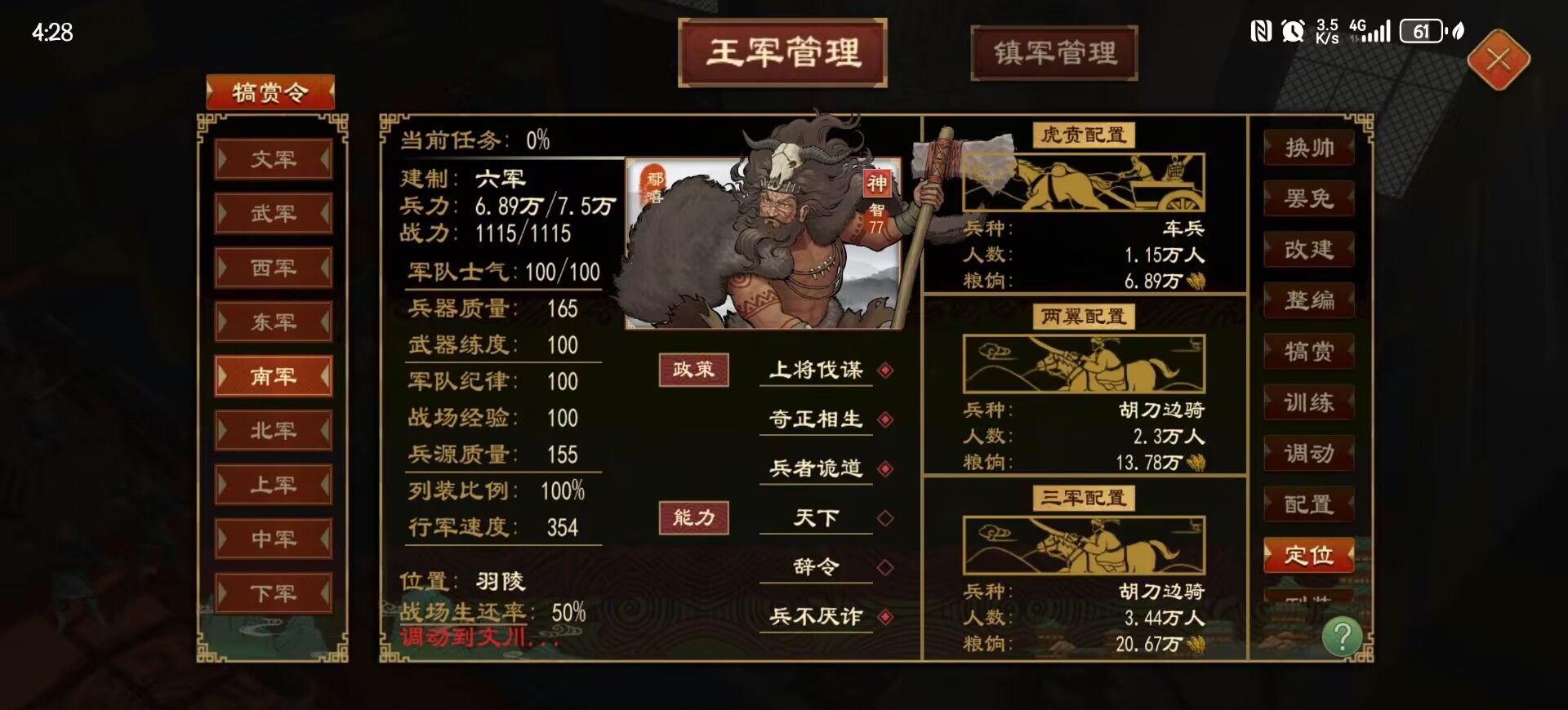 大周列国志战力系统攻略