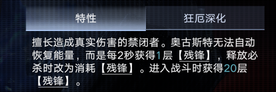 无期迷途这站姿，她真的强的要命？——奥古斯特测评
