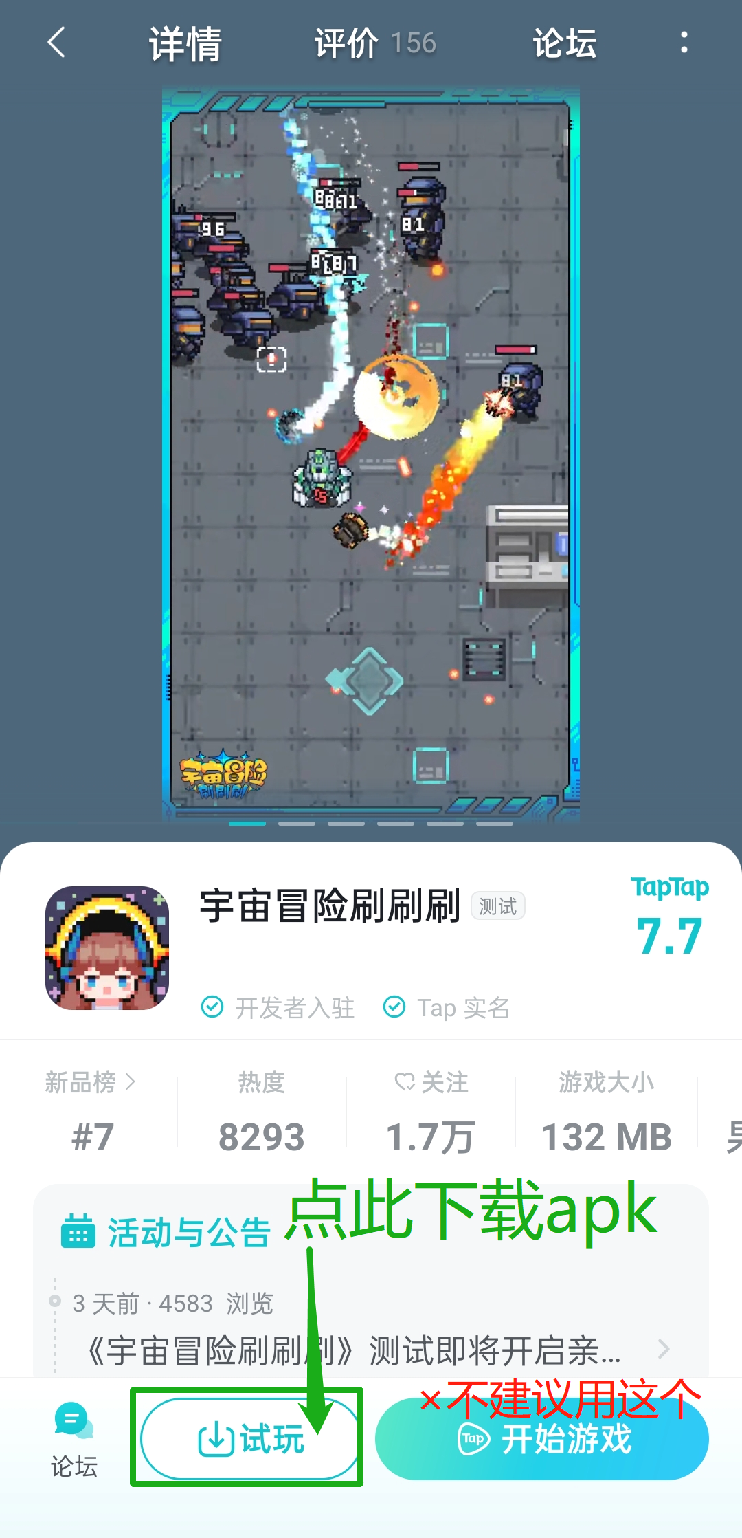 宇宙冒险刷刷刷【内含兑换码】更新优化内容说明