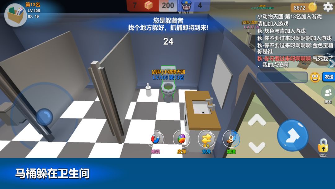 躲猫猫大乱斗躲猫猫大乱斗-新手攻略