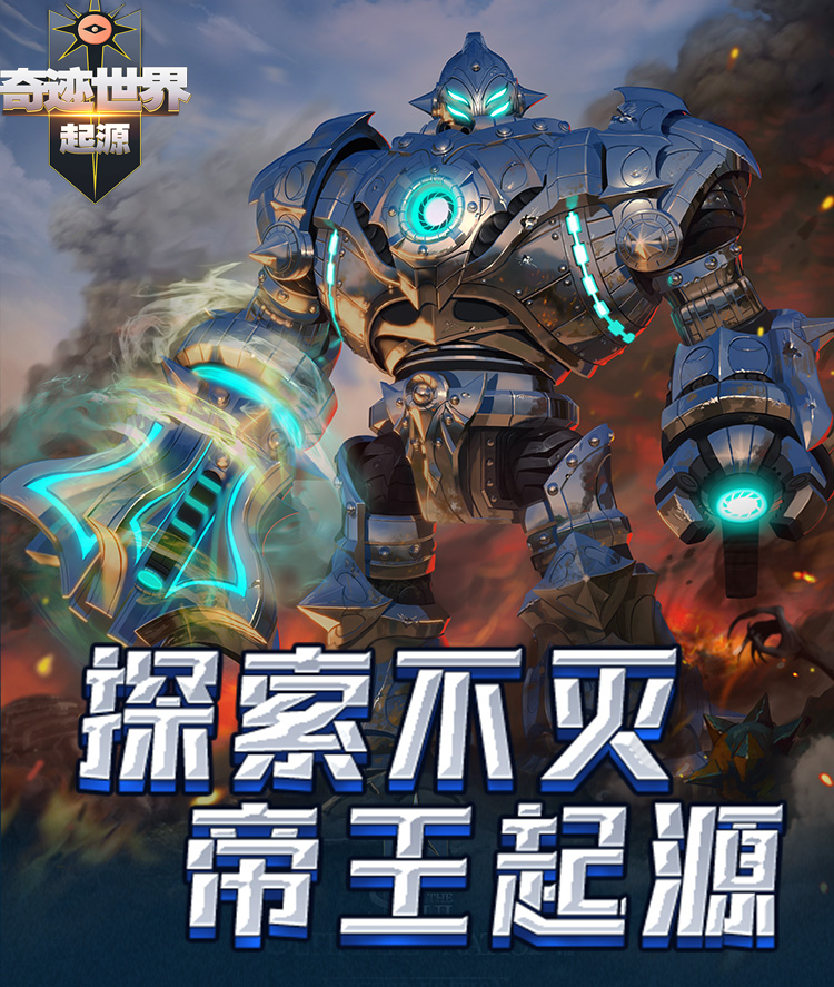 未知奇迹奇迹世界起源，血色之塔通关的“小抄”