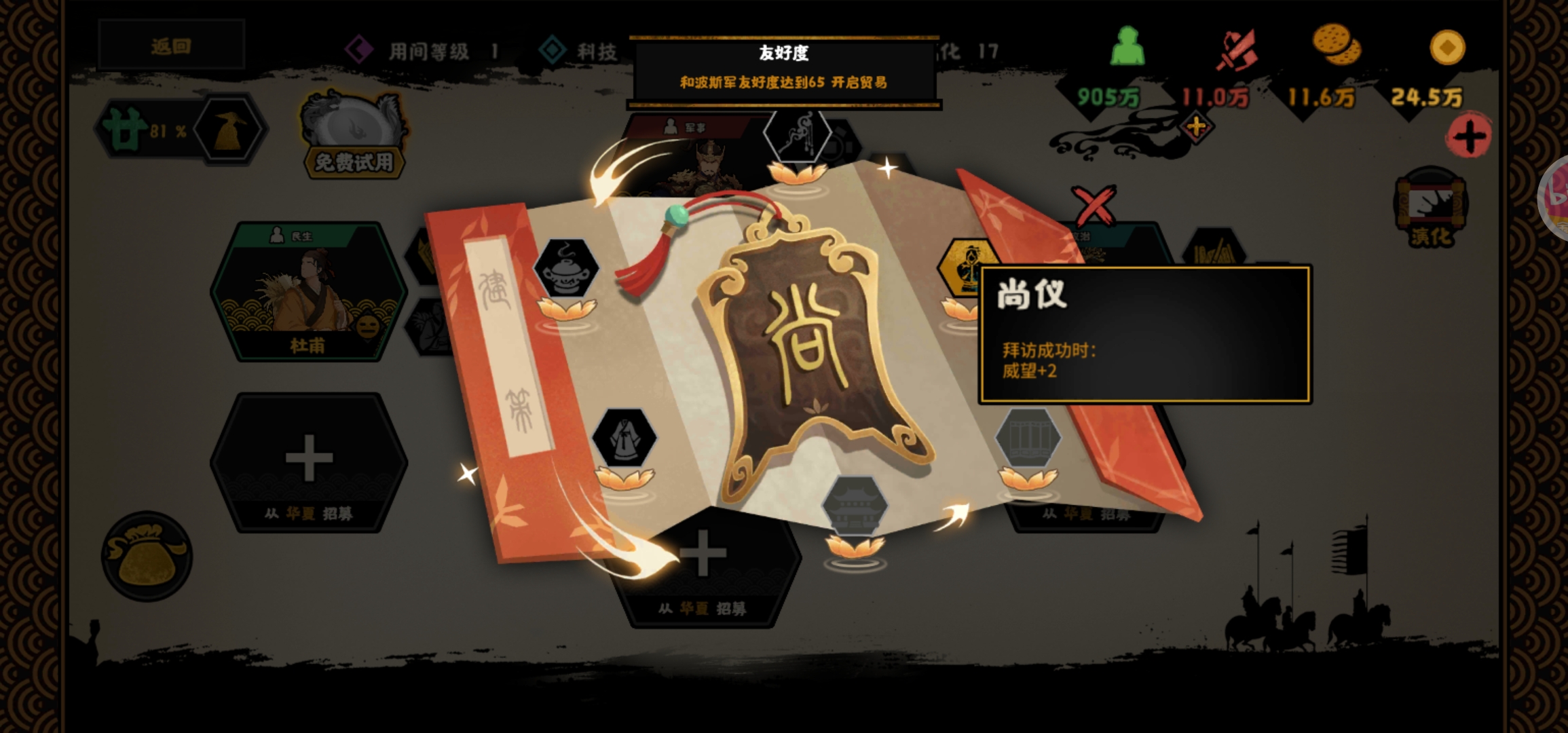 无悔华夏大唐逃课攻略（实际不能用）