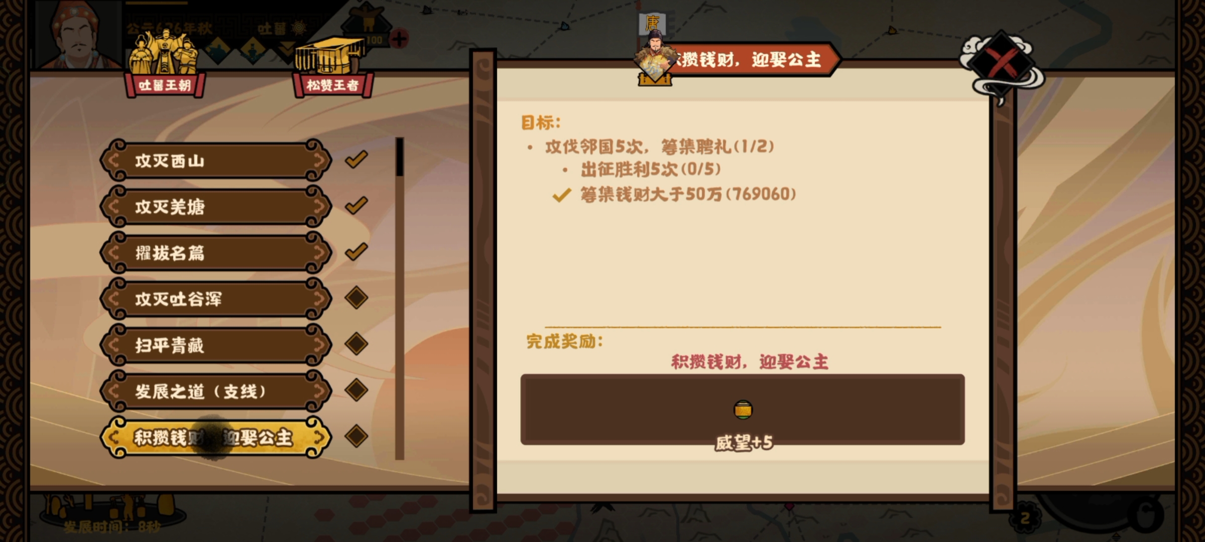 无悔华夏大唐吐蕃攻略