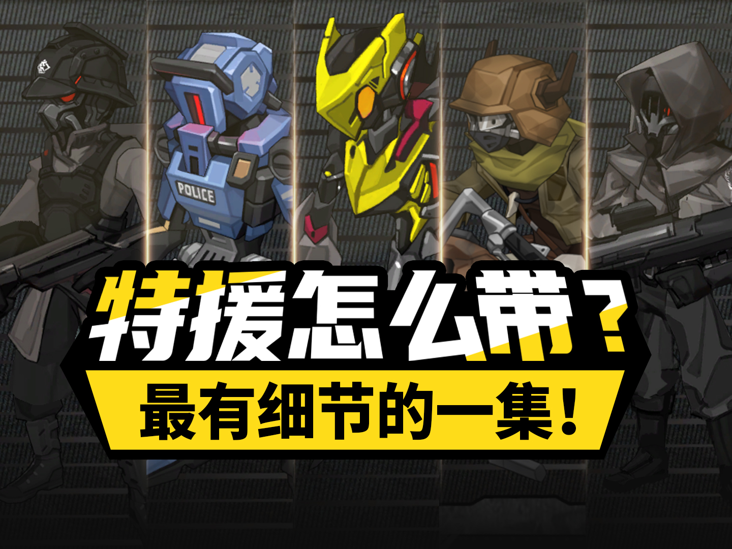 晴空之下【晴空之下】角色配装攻略，造装备技巧/伤害公式/稀有技能整理