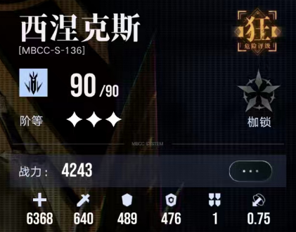 无期迷途西涅克斯抽取及养成建议（柳生哥，他真的，我哭死！）