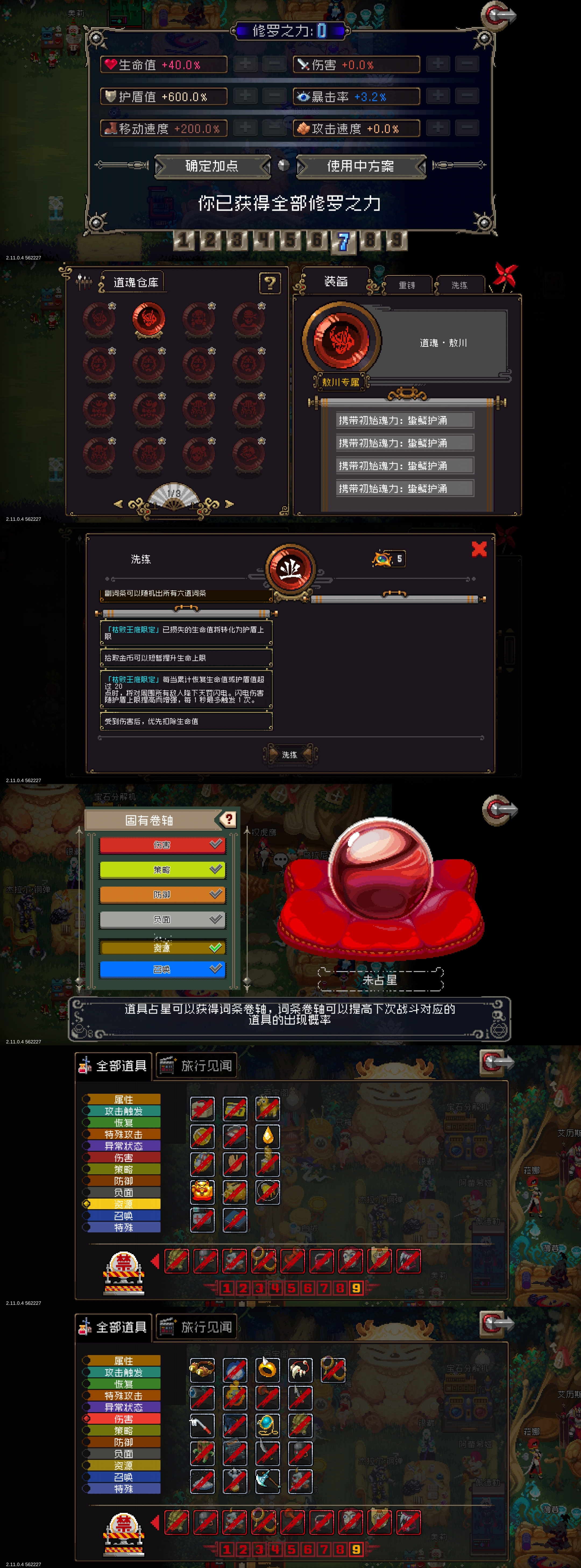 战魂铭人潜水龙（配置篇）