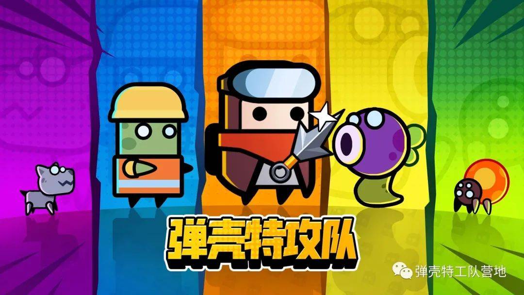 弹壳特攻队爆料！《弹壳特工队》武器技能雷霆爆弹与烈焰爆弹全面解析！