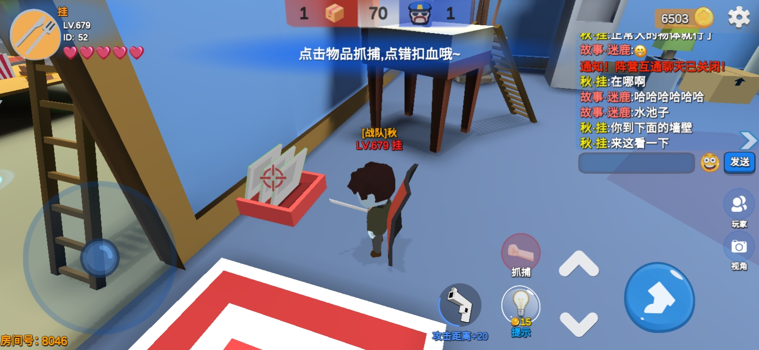 躲猫猫大乱斗《躲猫猫大乱斗》游戏攻略