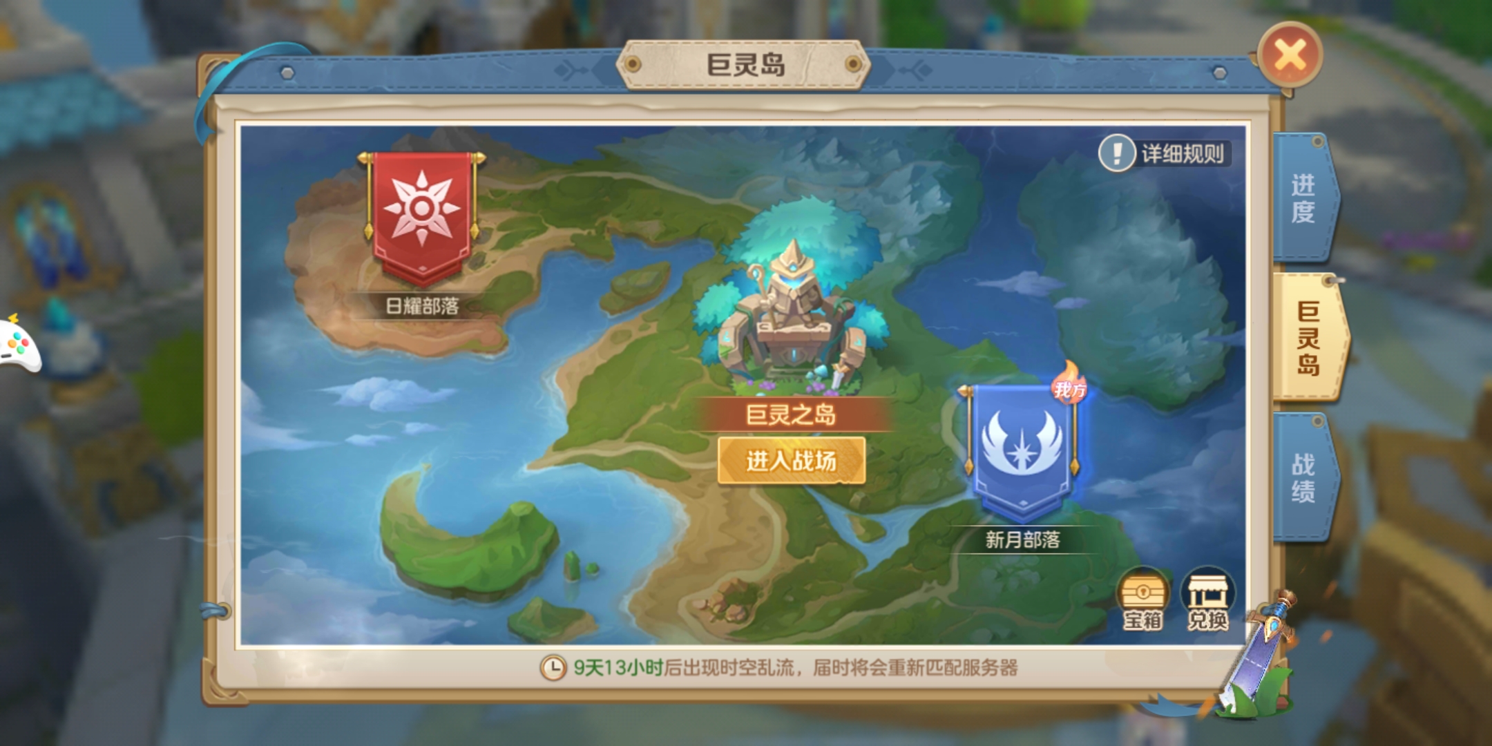 云上城之歌全新版本巨灵岛玩法解析及建议