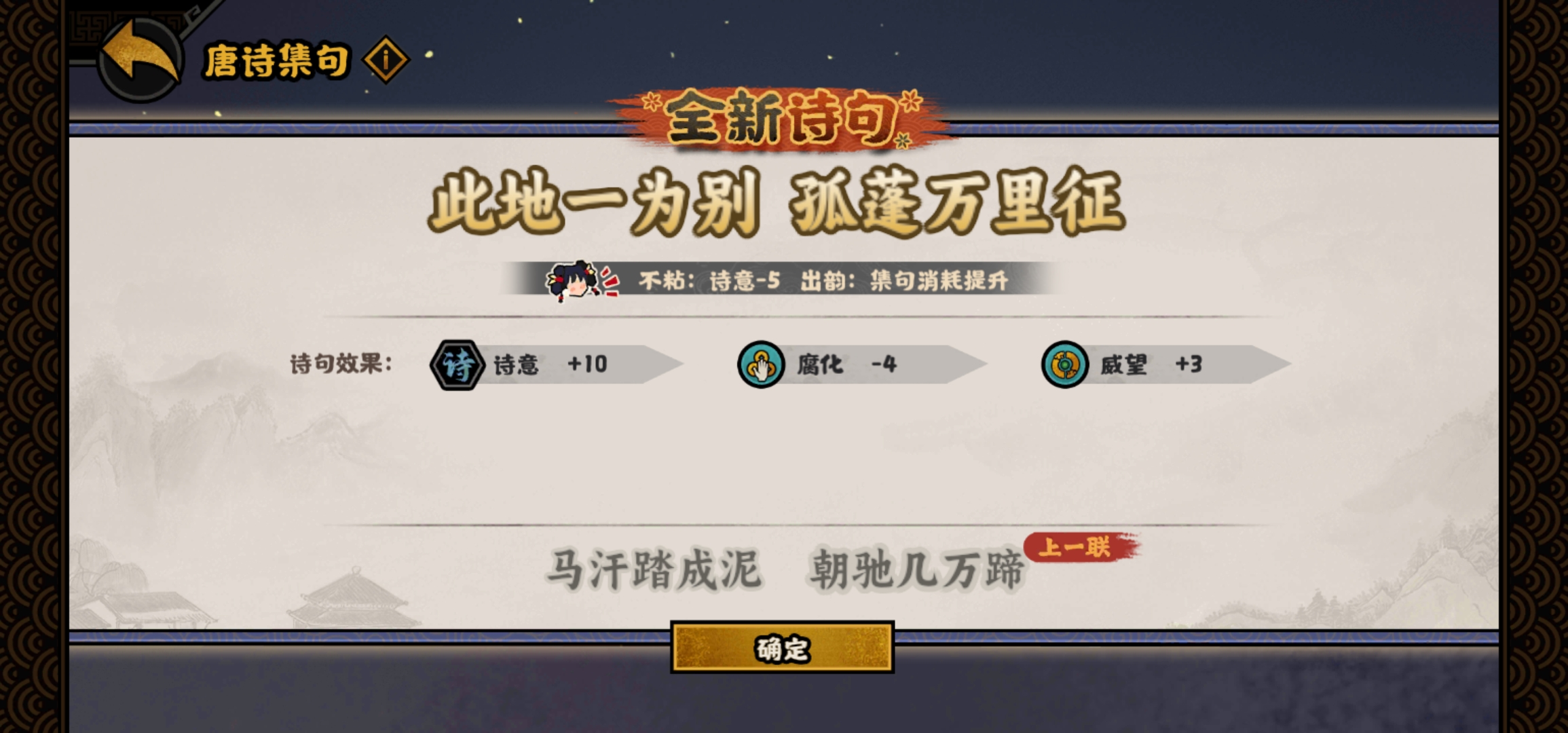无悔华夏玩转诗词系统和名篇系统